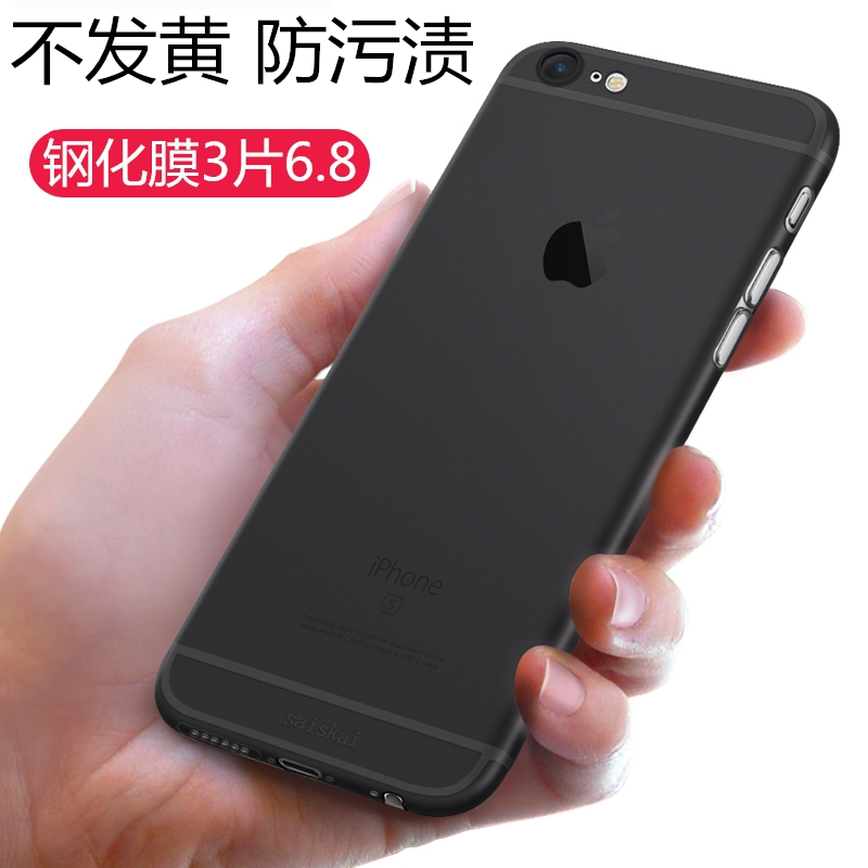 iPhone6手机壳6s超薄磨砂5s硬壳8苹果7plus透明5/se/x潮男Xs Max