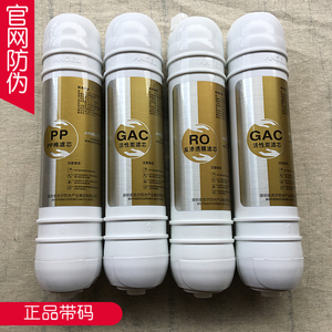 品牌名称: 安吉尔净水器滤芯原装