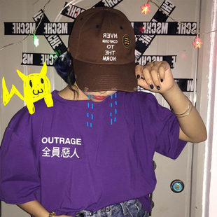 ins超火全员恶人紫色t恤衫男女全村的希望宽松