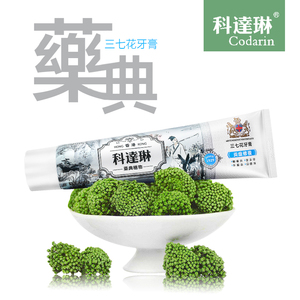 香港科达琳药典植物 喉咙 舌头 牙龈 口腔【三七花牙膏】