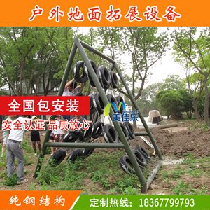 美佳乐户外大型地面拓展基地建设攀爬训练器材团队心理训练设备