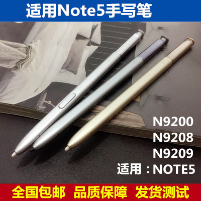 适用三星note5手写笔n9200 note5触控笔N9208 spen note5手机笔