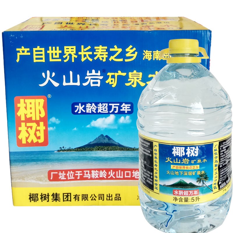 北京包邮 椰树 火山岩天然矿泉水 地下深层饮用水5L*2瓶 7月到期