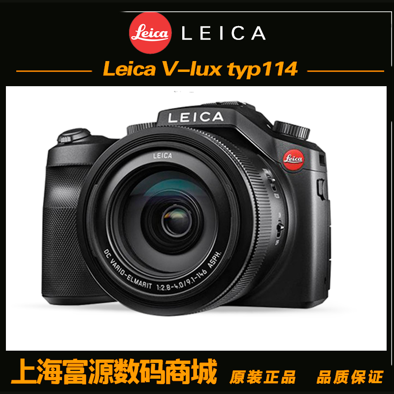 徕卡v-lux typ114数码相机v lux莱卡25-400长焦大变焦4k高清99新