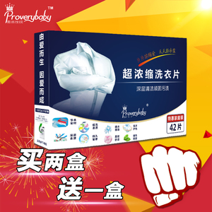 新品42片装正品洗衣片无荧光剂无磷去污清洁活性纳米超浓缩洗衣纸洗衣片