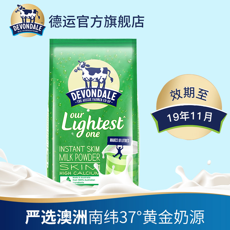 澳洲德运脱脂奶粉成人儿童青少年学生牛奶粉进口1kg