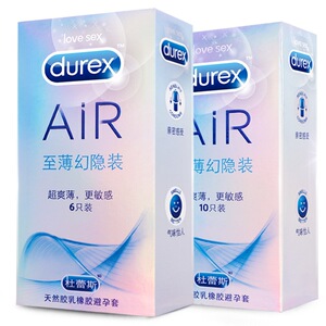 代购 杜蕾斯超薄避孕套空气套至薄幻隐装AiR安全套 男用情趣套套避孕套