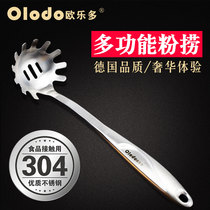 欧乐多304不锈钢粉扒爪捞面条意粉捞厨房烹饪工具加厚多功能漏勺