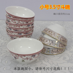 陶瓷餐具小碗茶碗酒碗3.5寸斗碗多用途调料碗小号瓷碗酒碗约2两
