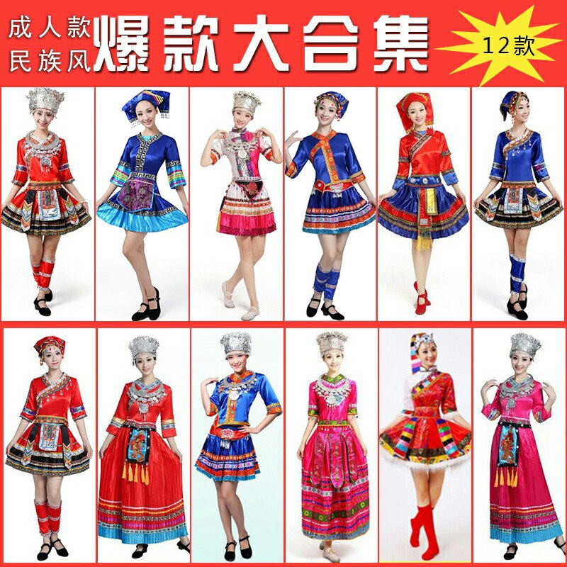 新款苗族服装女云南贵州侗族少数民族风彝族衣服瑶族壮族舞蹈服饰