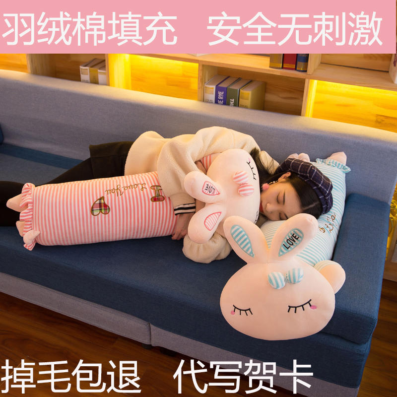 兔子枕头睡觉抱枕毛绒玩具儿童卡通成人可爱懒人长条娃娃床上女孩