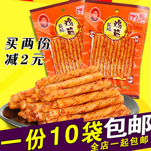 馋大嘴巴盐焗素鸡筋辣条60g*10包湖南特产麻辣零食大礼包小面筋