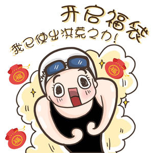 class=h></p></a>文具 /span> span class=h>福袋 /span> 开学相关福利礼包