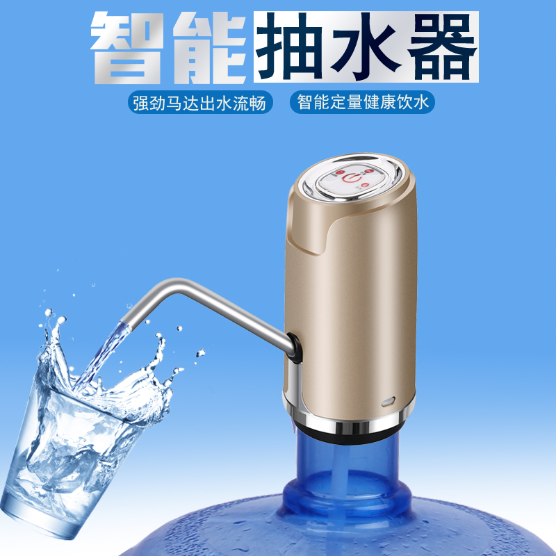 桶装水抽水器纯净水桶压水器充电矿泉水上水器电动家用自动吸水泵