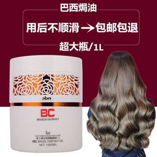 正品BC巴西焗油生命果复发修复干枯柔顺局油膏护发 ...