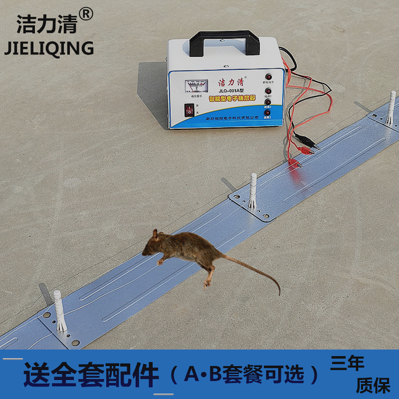 洁力清家用电子高压捕鼠器强力电猫灭鼠夹全自动驱鼠机捉耗子神器