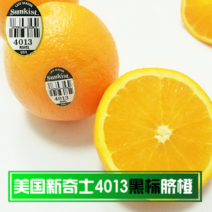 美国新奇士橙黑标12个 sunkist4013 新鲜进口脐橙手剥甜橙子包邮新鲜橙子