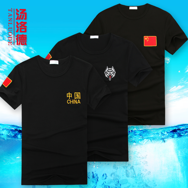 国旗短袖t恤男中国军迷服饰男装体能训练服保安夏季定制工作服
