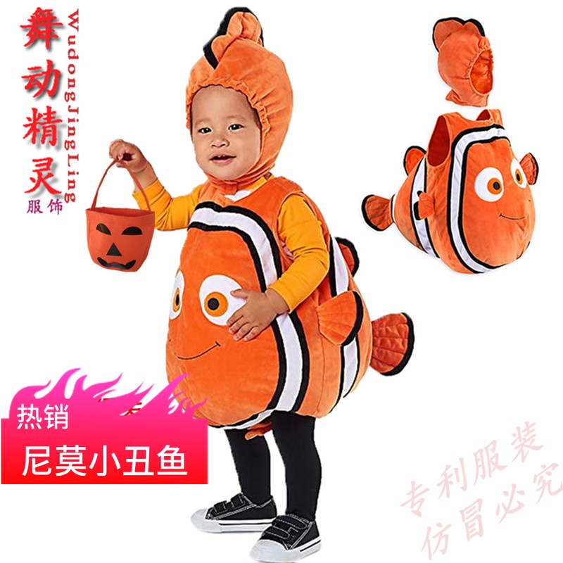 六一节儿童服装舞蹈卡通动物表演出服幼儿男女宝宝尼莫小丑鱼衣服