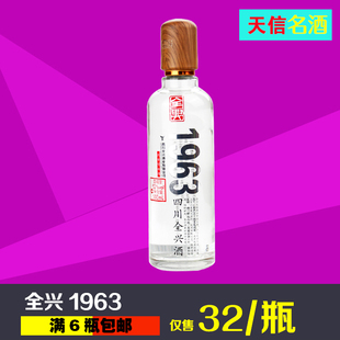 全兴_优惠专场 - 好吃零食网