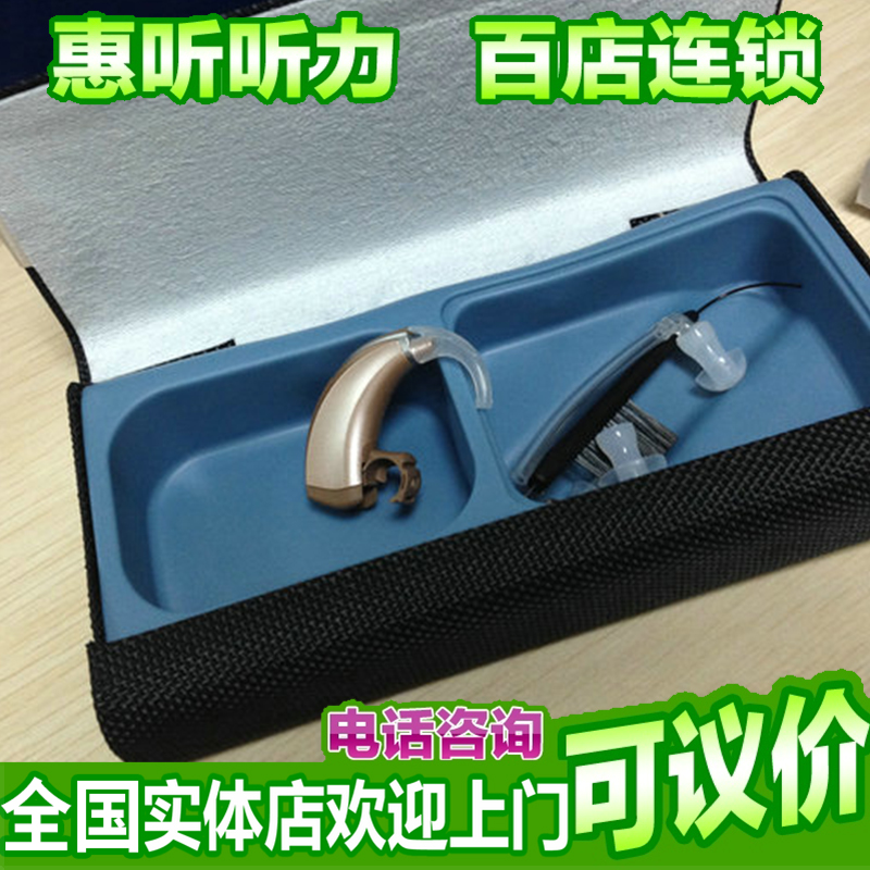 斯达克助听器 3系列30老人耳聋耳背式迷你大功率助听器
