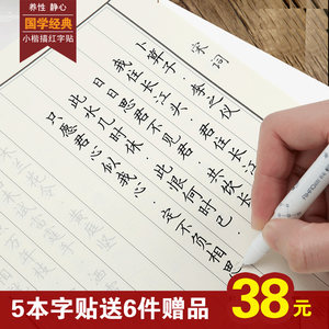 新款成人行草字帖钢笔草书练字贴标准草书硬笔速成临摹贴带宋体对