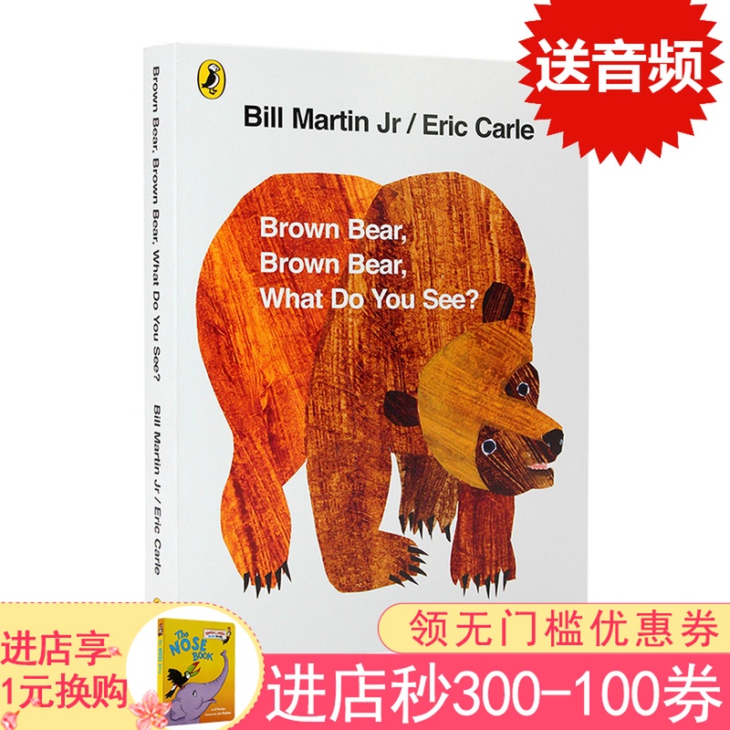 Brown Bear What Do You See英文原版绘本纸板书棕熊 棕色的熊你在看什么 廖彩杏书单Eric Carle卡尔爷爷可搭吴敏兰推荐幼儿童英语