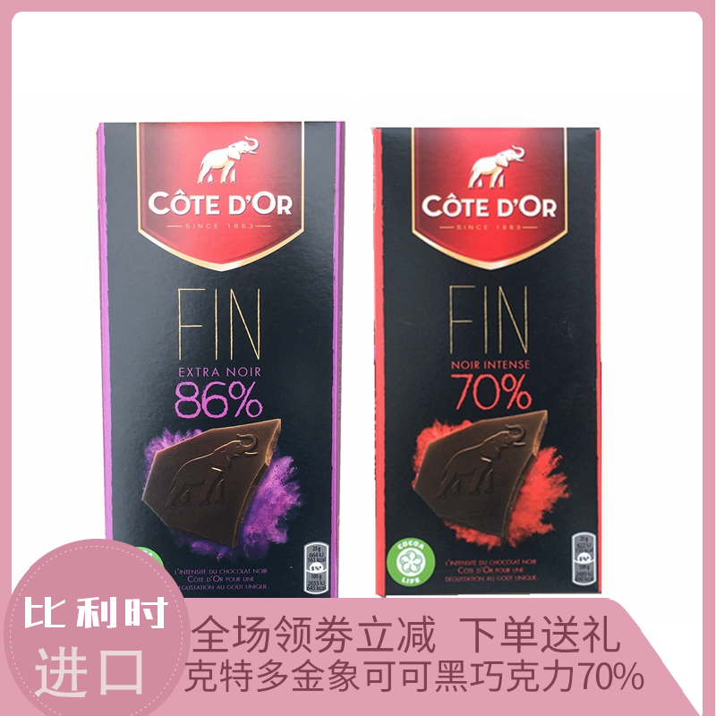 临期热卖比利时进口克特多金象70% 86%黑巧克力块临期零食品100g