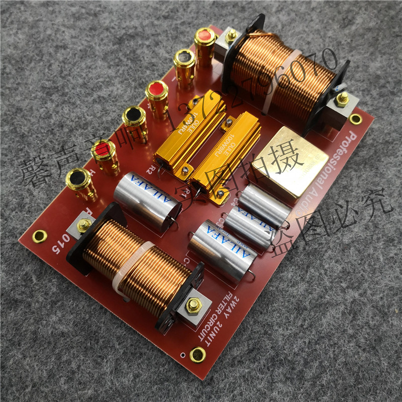 专业音箱分频器  一高一低 进口电阻 带高音散热保护 进口二分频