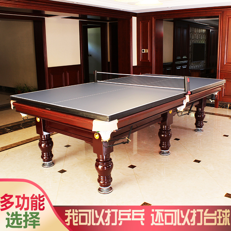 台球桌标准型家用成人桌球台美式室内中式黑八自动回球乒乓二合一