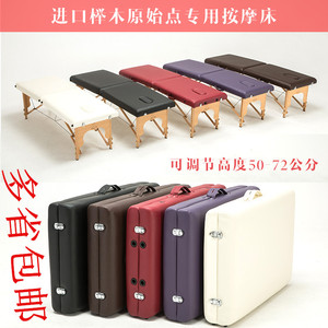 美诺原始点折叠按摩床推拿便携式家用火疗针艾灸美容床理疗纹身床推拿床