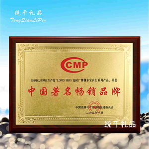 class=h></p></a>做 /span>定制木质奖牌统千礼品企业店包邮