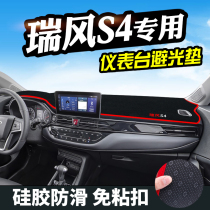江淮瑞风S4仪表台避光垫汽车用品装饰中控改装内饰工作台防晒遮阳