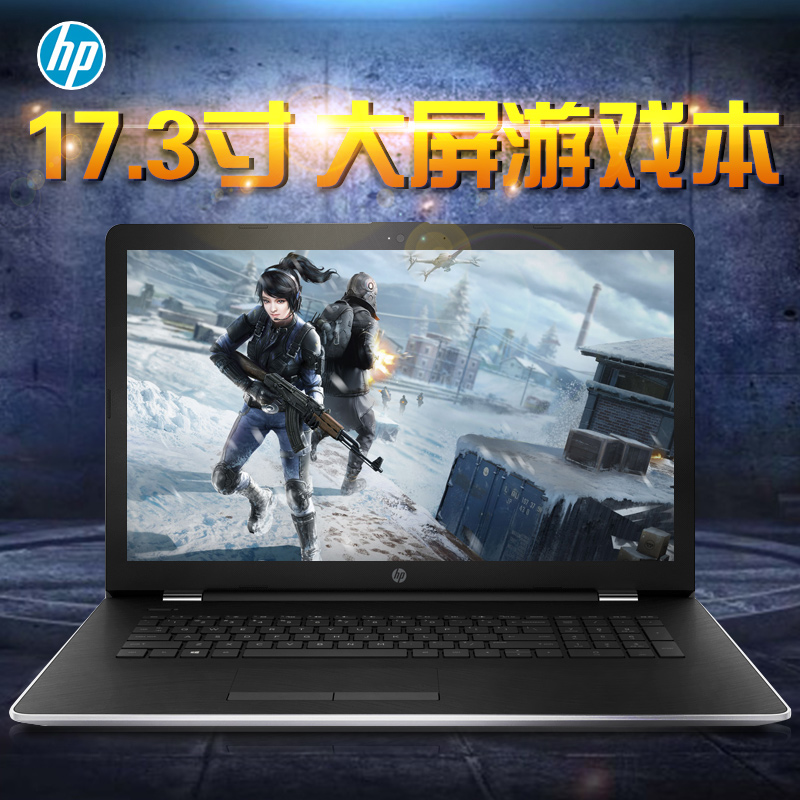 HP/惠普 小欧 17.3英寸大屏高清笔记本电脑8代四核酷睿i5独显光驱17寸IPS宽屏学生游戏本手提家用商务办公i7
