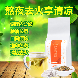 清热解毒降火茶图片