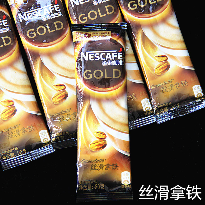 雀巢nescafe 丝滑拿铁咖啡 新包装 20g 无盒 [20条包邮] 速溶