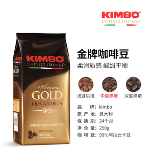 kimbo  span class=h>意大利 /span>进口金牌咖啡豆250g 精选阿拉比卡