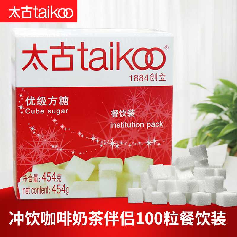 Taikoo/太古方糖白砂糖冲饮醇黑咖啡奶茶伴侣454g共100粒餐饮装