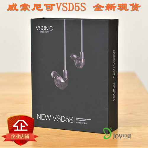 Vsonic/威索尼可 NEW VSD5S 耳机入耳式vsd5人声HIFI威索尼克耳塞