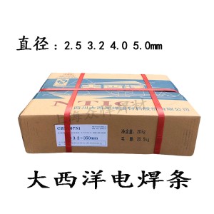 正品大西洋焊材chs402/chs407/chs412/chs422/chs437不锈钢电焊条