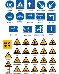 公路交通道路指示牌图片