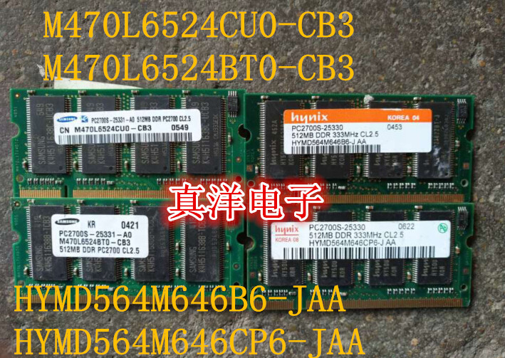 HYNIX海力士HYMD564M646CP6-JAA DDR1代512MB 333MHZ笔计本内存条