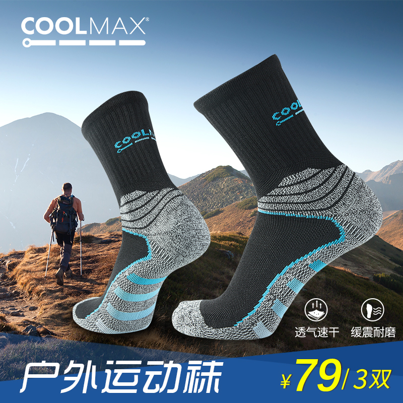 COOLMAX中筒运动袜子男女专业速干袜春夏户外高筒袜登山跑步袜子
