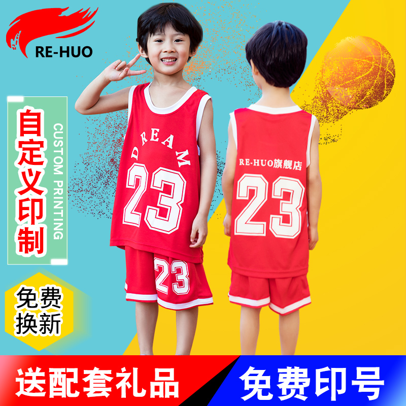 夏季儿童篮球服套装男女中小学生运动训练球衣幼儿园表演服装定制