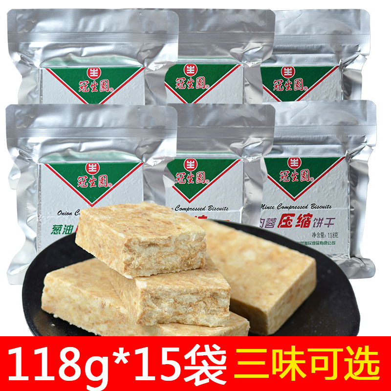 上海冠生园压缩饼干旅游户外代餐零食品饱腹干粮118g*15包