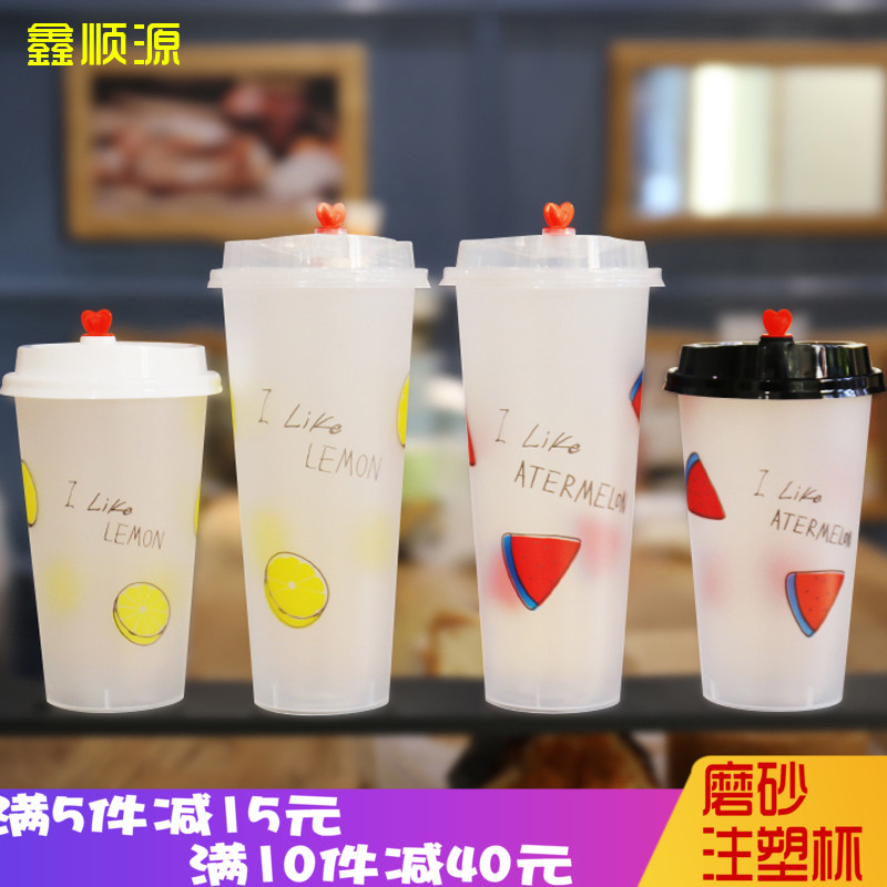 磨砂注塑杯500/700ml一次性杯子网红奶茶塑料杯水果汁饮料杯带盖