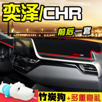 丰田奕泽CHR改装专用C-HR汽车用品装饰内饰中控仪表台防晒避光垫