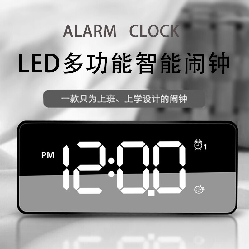 LED充电音乐电子闹钟学生用床头静音创意数字智能卧室简约小钟表