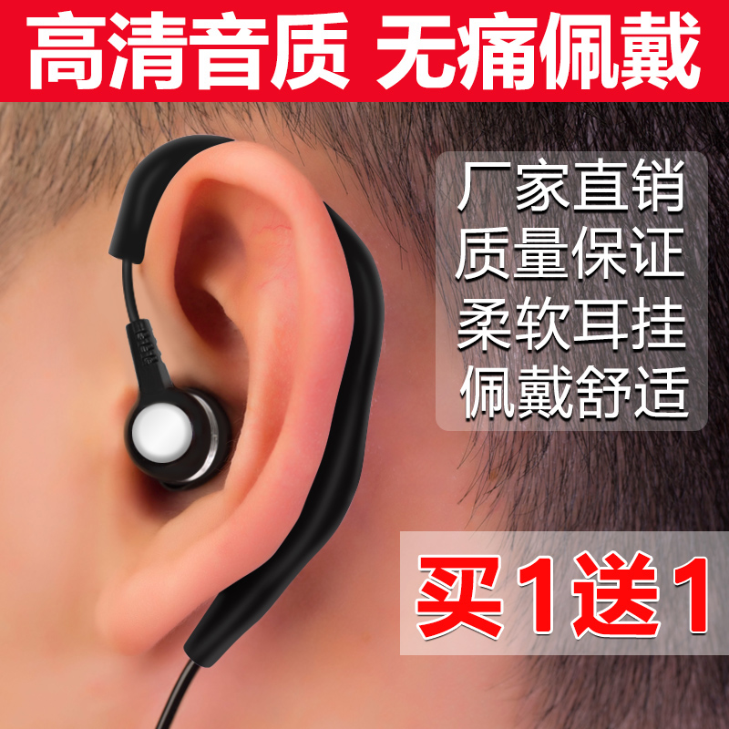 美琳鑫对讲讲机耳机KM头耳挂式入耳式对讲电话机耳机线 通用