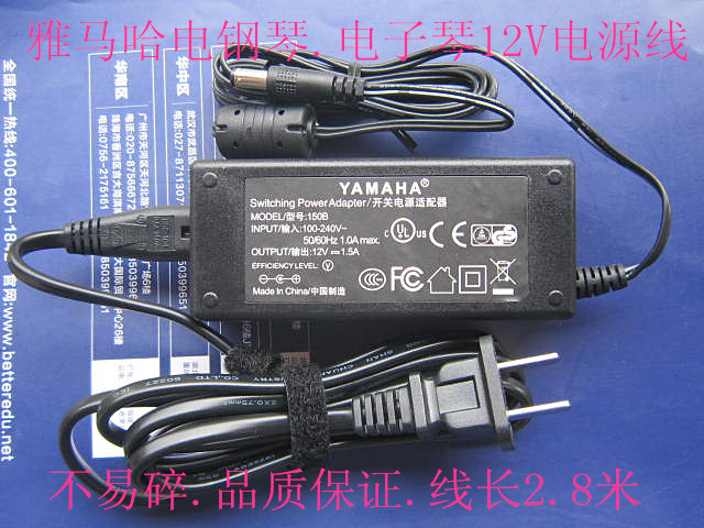 雅马哈12V电子琴电源线适配器KB-190 KB291 KB290 KB280 P105 P95
